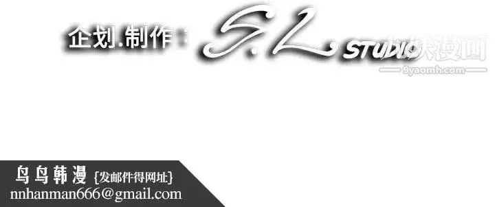 陌生的视线 第36话 第103页