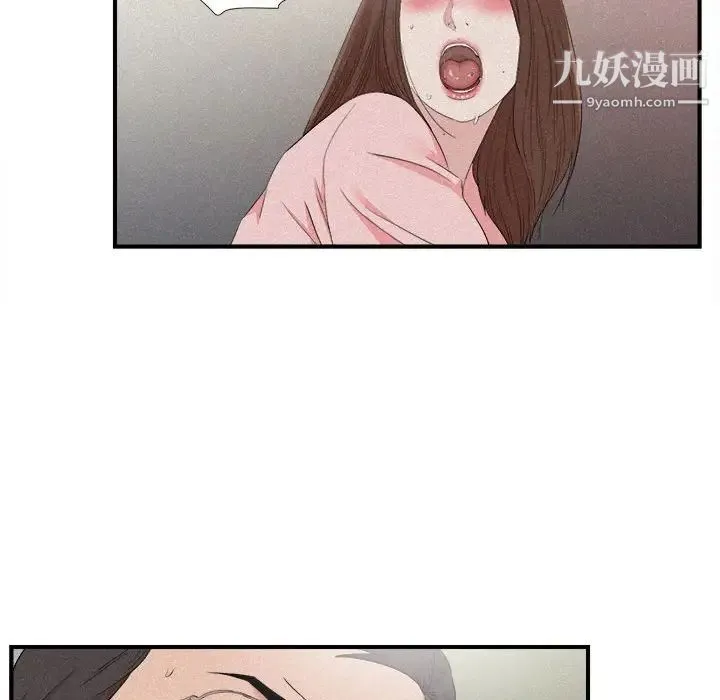 陌生的视线 第36话 第36页