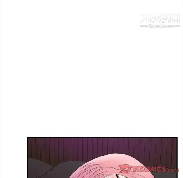 陌生的视线 第36话 第90页