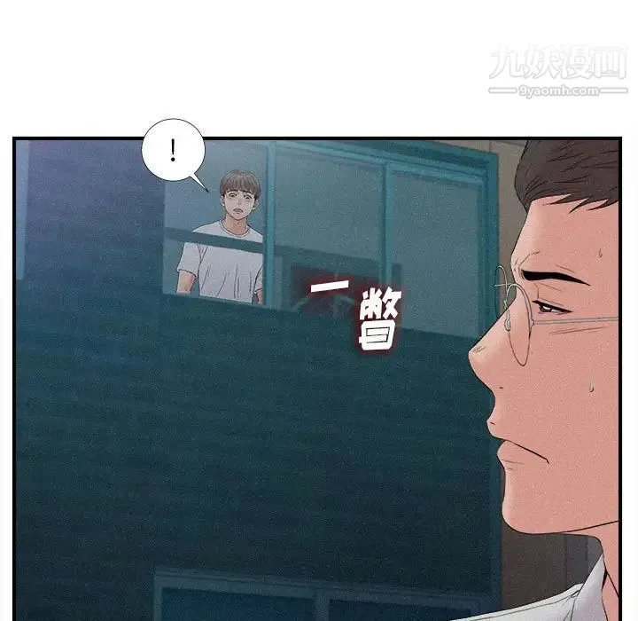陌生的视线 第36话 第20页
