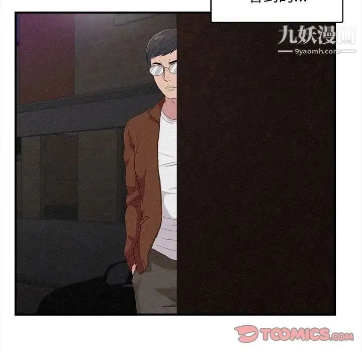 陌生的视线 第36话 第38页