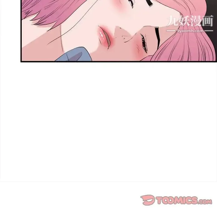 陌生的视线 第36话 第94页
