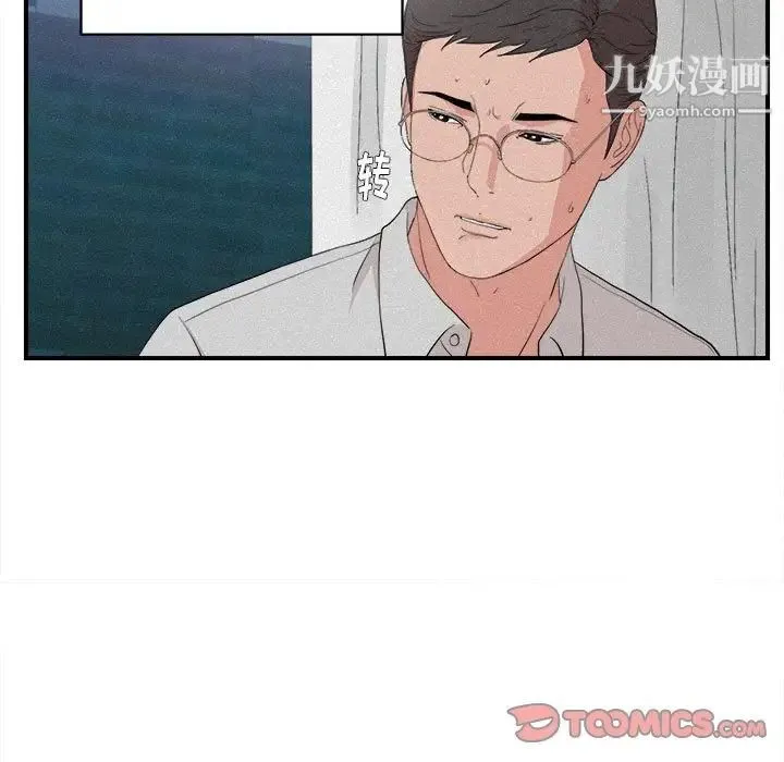 陌生的视线 第36话 第18页