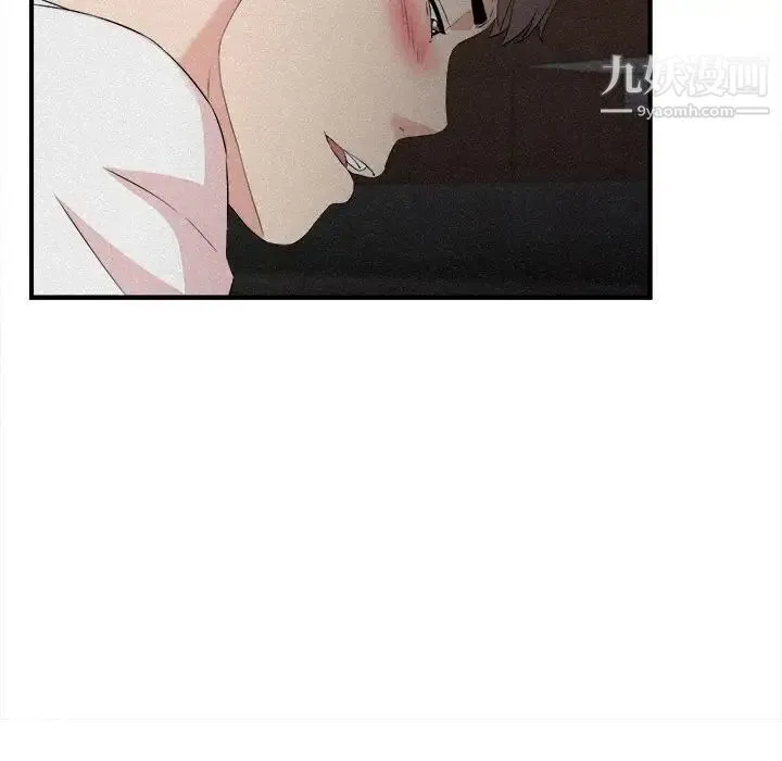 陌生的视线 第36话 第43页