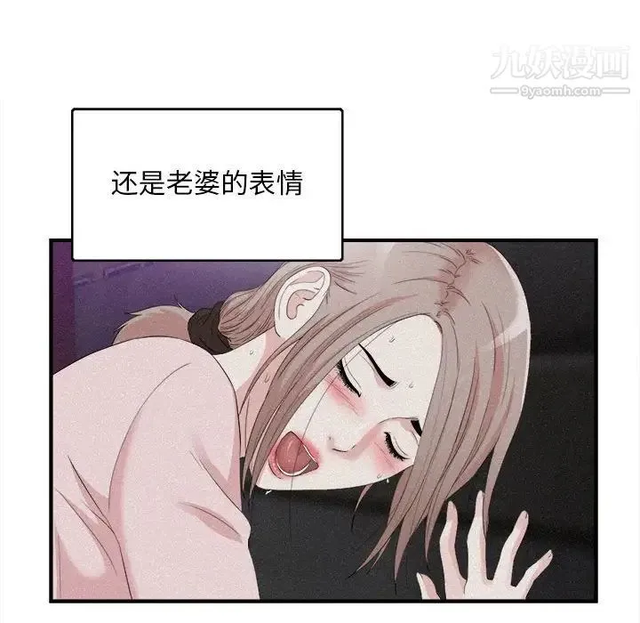 陌生的视线 第36话 第44页