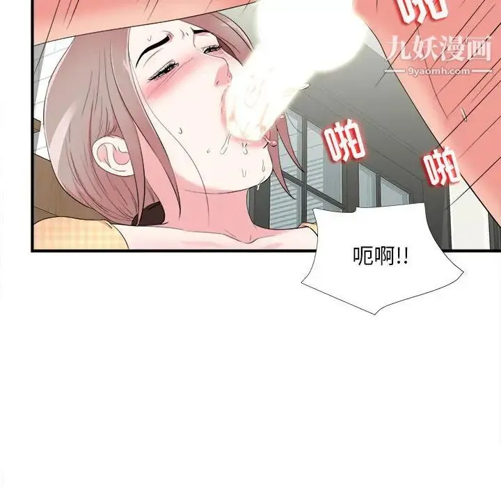 陌生的视线 第10话 第43页