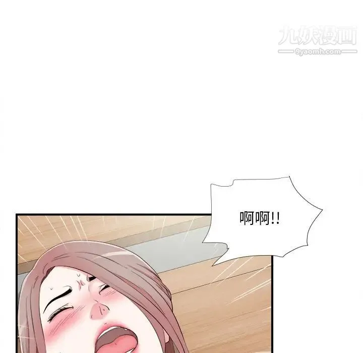 陌生的视线 第10话 第32页