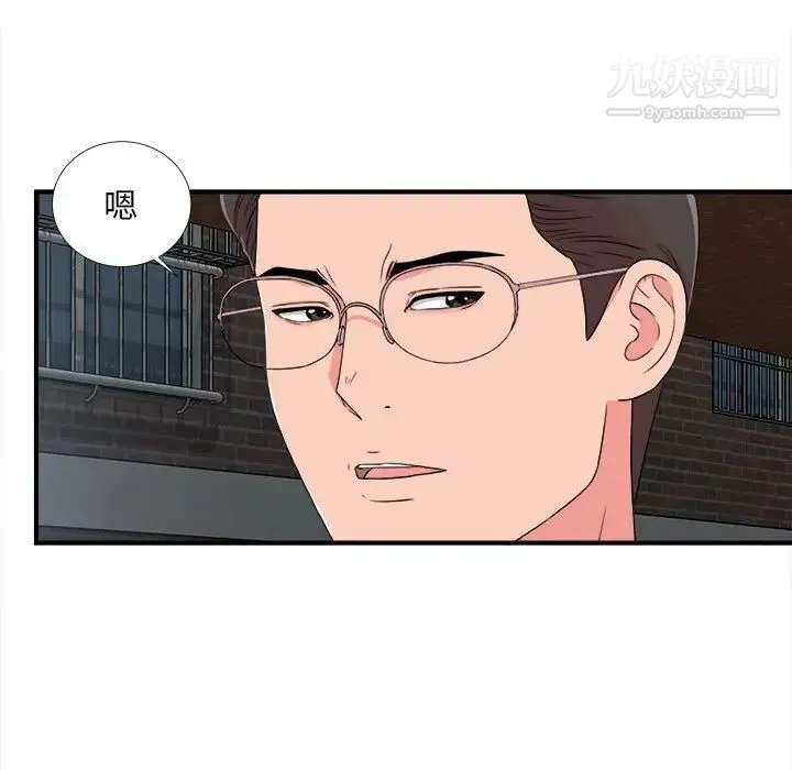 陌生的视线 第10话 第5页