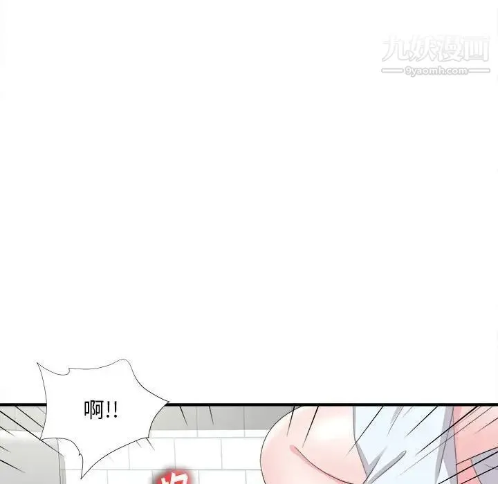 陌生的视线 第10话 第35页