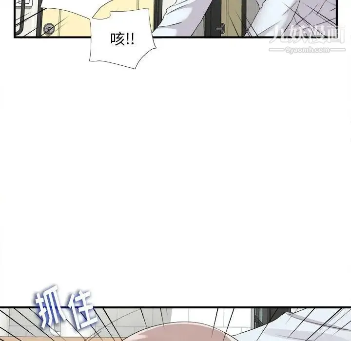 陌生的视线 第10话 第39页