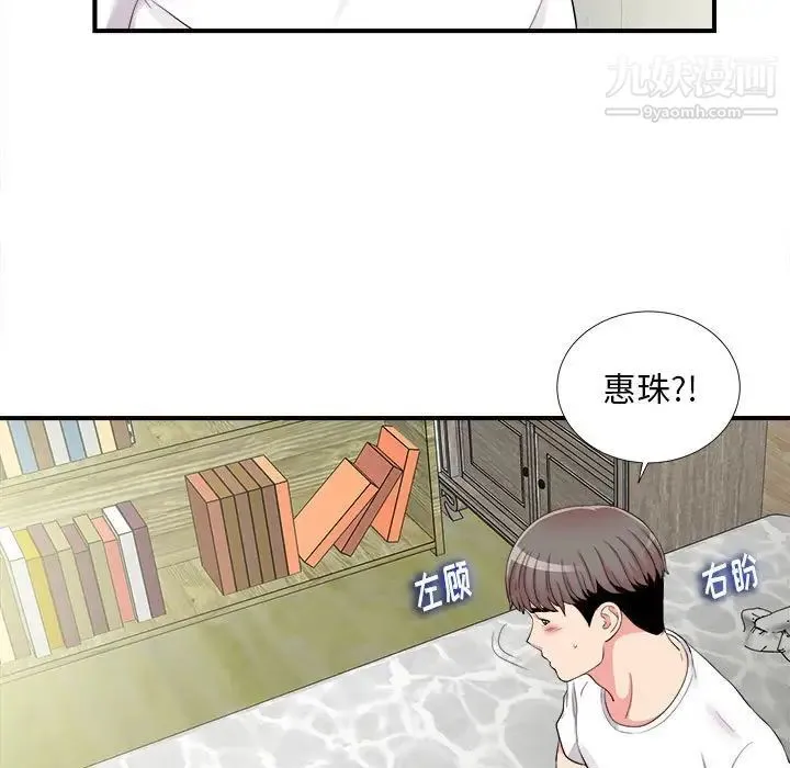 陌生的视线 第10话 第61页
