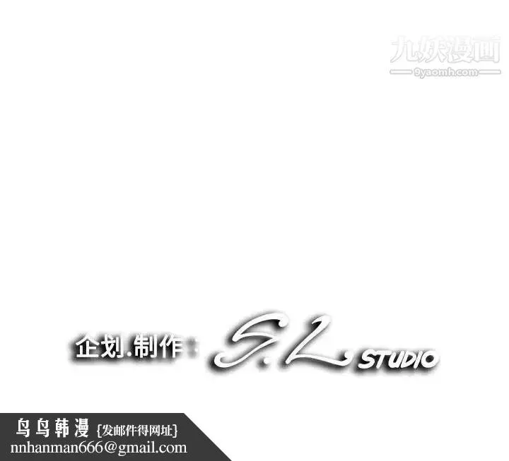 陌生的视线 第10话 第101页