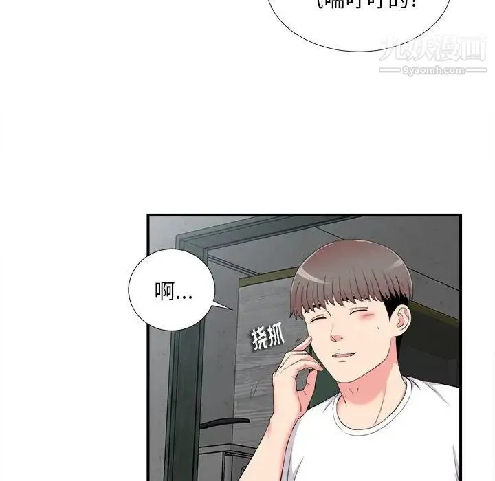 陌生的视线 第10话 第24页