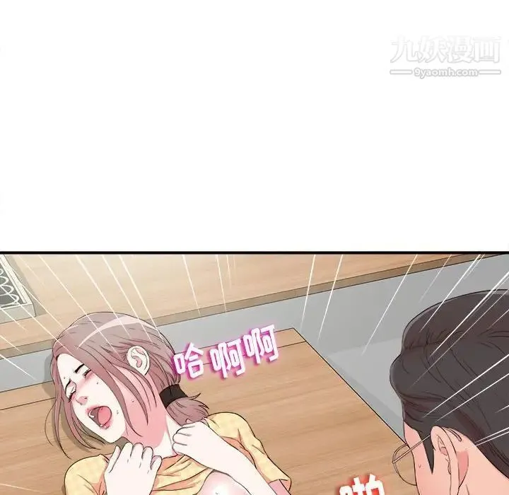 陌生的视线 第10话 第29页