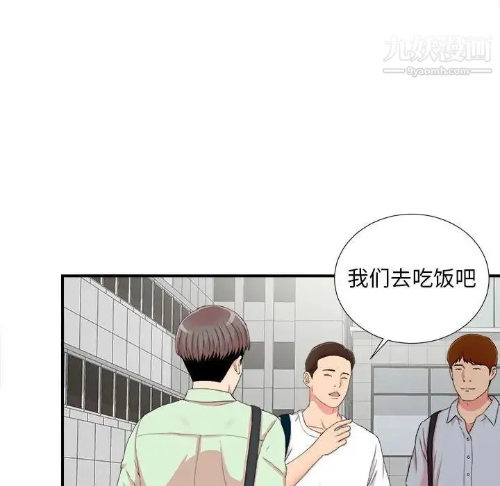 陌生的视线 第10话 第72页
