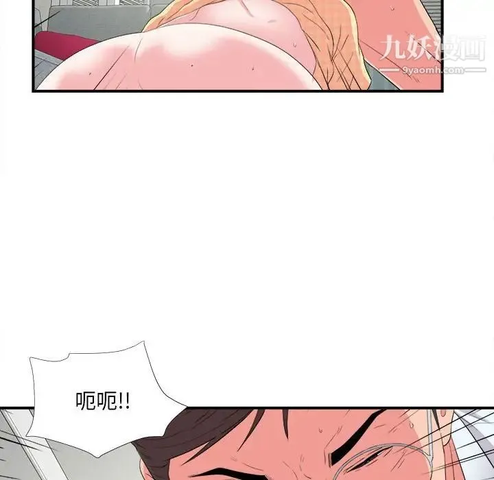 陌生的视线 第10话 第45页