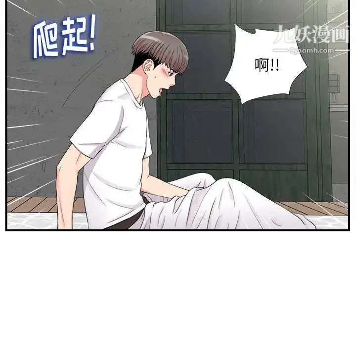 陌生的视线 第10话 第59页