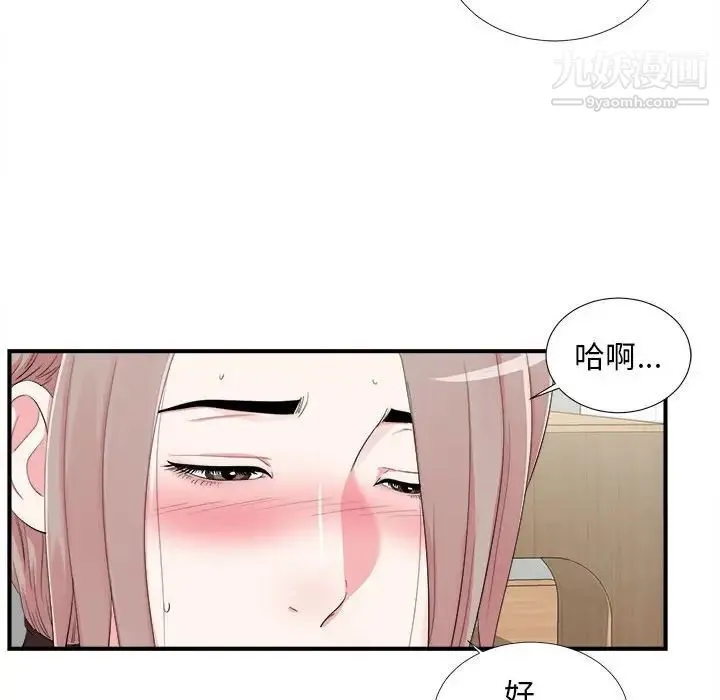 陌生的视线 第10话 第55页
