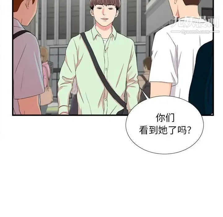 陌生的视线 第10话 第74页
