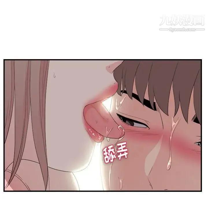 陌生的视线 第27话 第60页