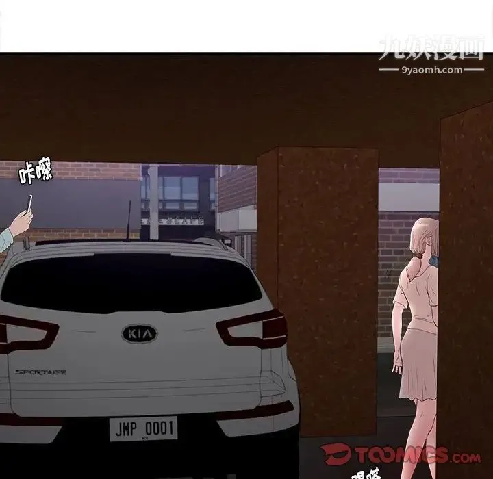 陌生的视线 第27话 第92页