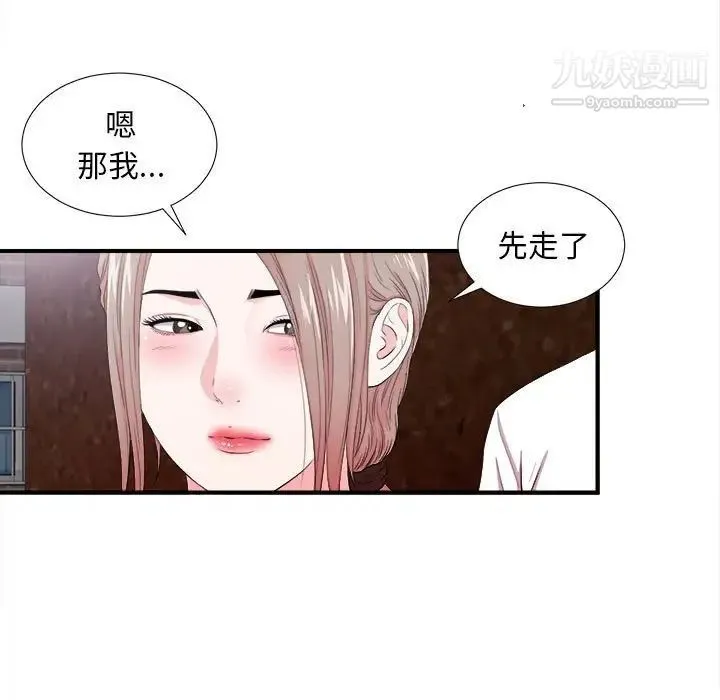 陌生的视线 第27话 第88页