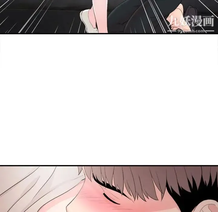 陌生的视线 第27话 第41页