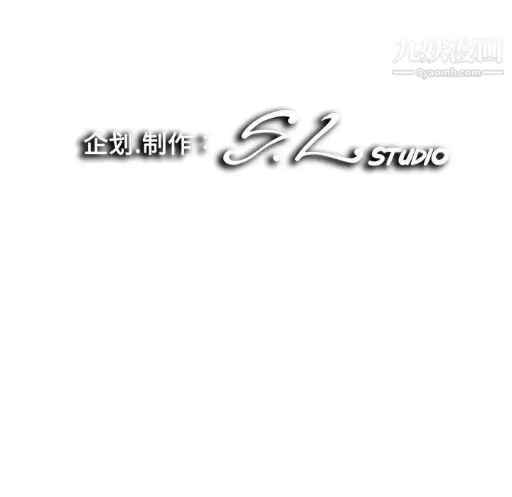 陌生的视线 第27话 第102页