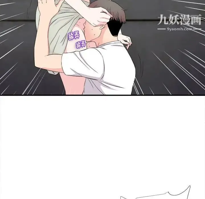 陌生的视线 第27话 第49页