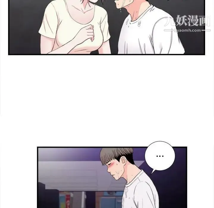 陌生的视线 第27话 第62页
