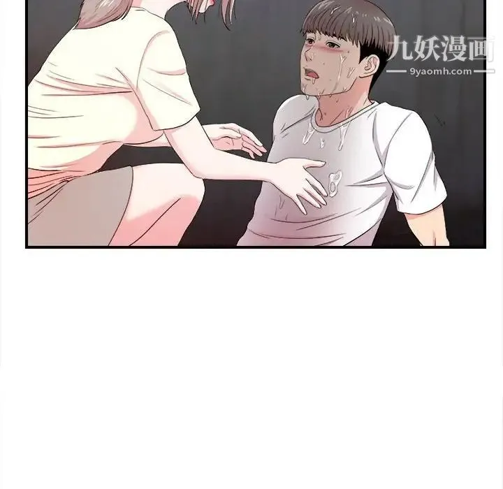 陌生的视线 第27话 第55页