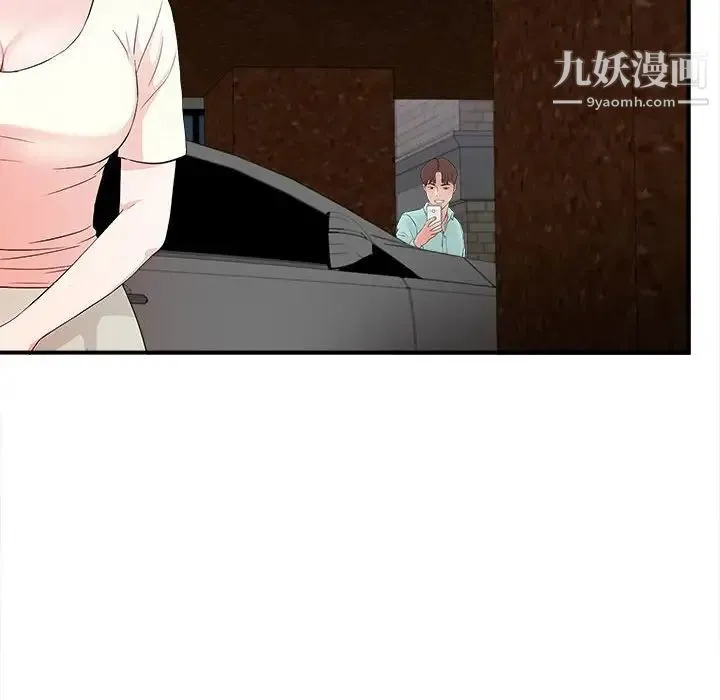陌生的视线 第27话 第95页