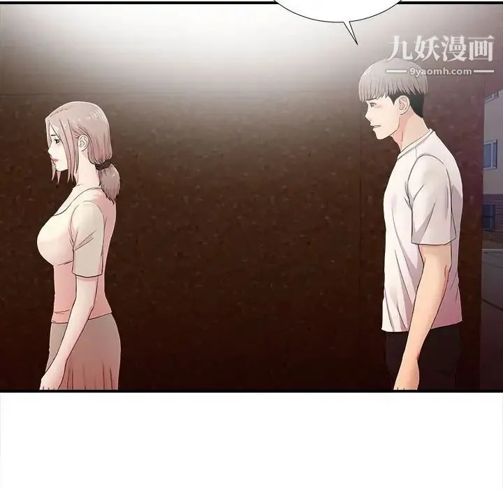 陌生的视线 第27话 第87页