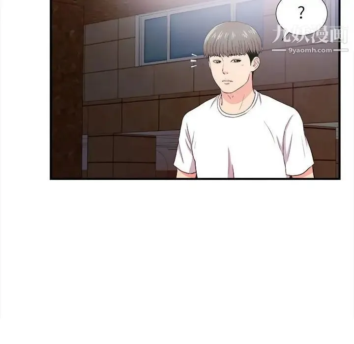 陌生的视线 第27话 第91页
