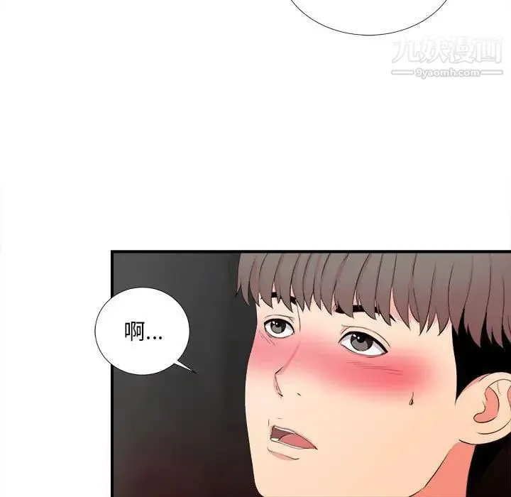 陌生的视线 第27话 第9页