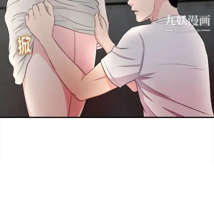 陌生的视线 第27话 第35页