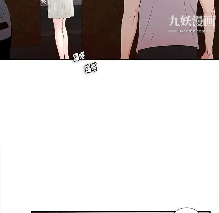 陌生的视线 第27话 第90页