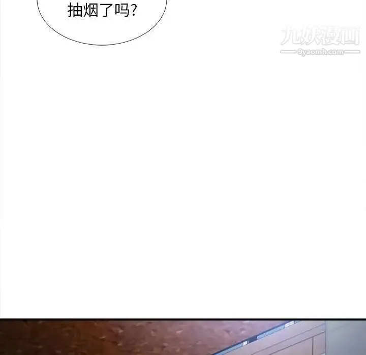 陌生的视线 第27话 第25页