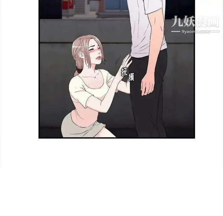 陌生的视线 第27话 第63页