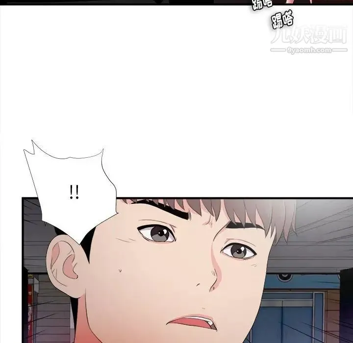 陌生的视线 第27话 第93页