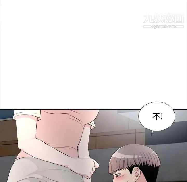 陌生的视线 第27话 第34页