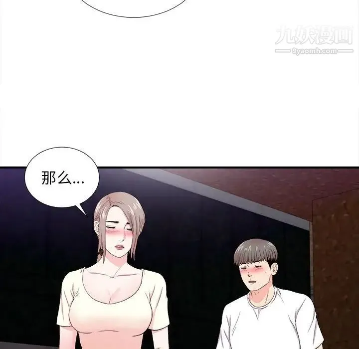 陌生的视线 第27话 第82页