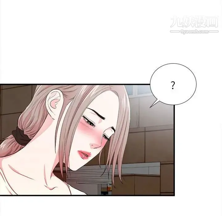 陌生的视线 第27话 第33页
