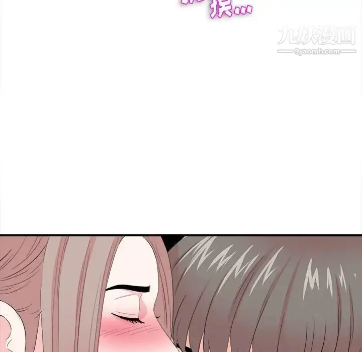 陌生的视线 第27话 第58页