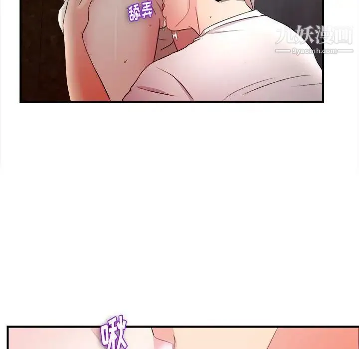 陌生的视线 第27话 第44页