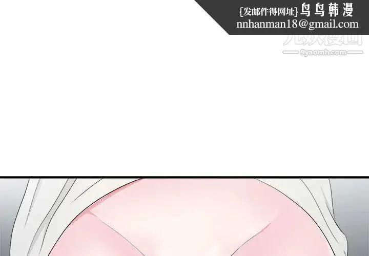 陌生的视线 第27话 第1页