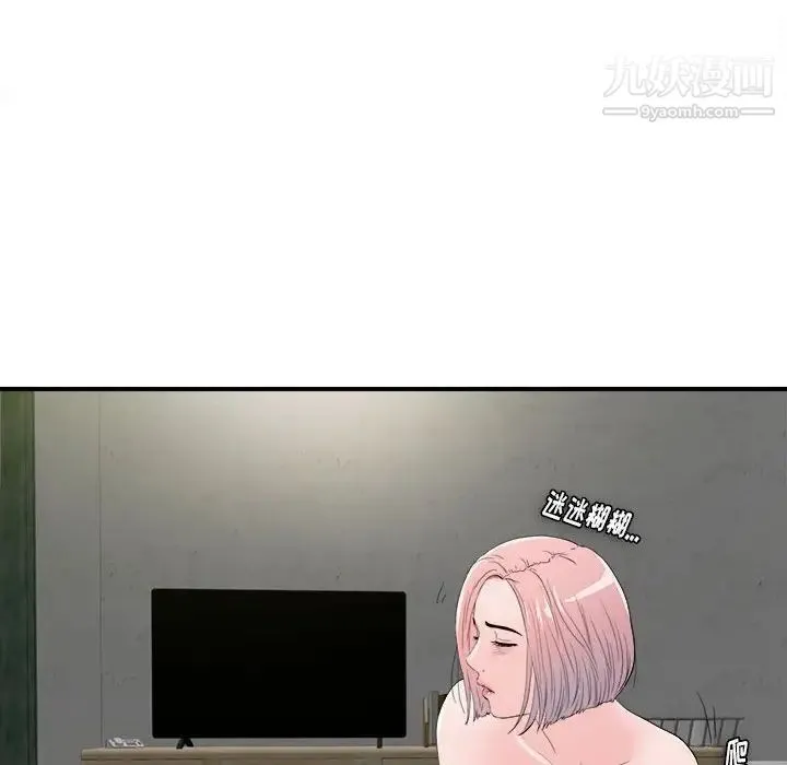 陌生的视线 第27话 第21页