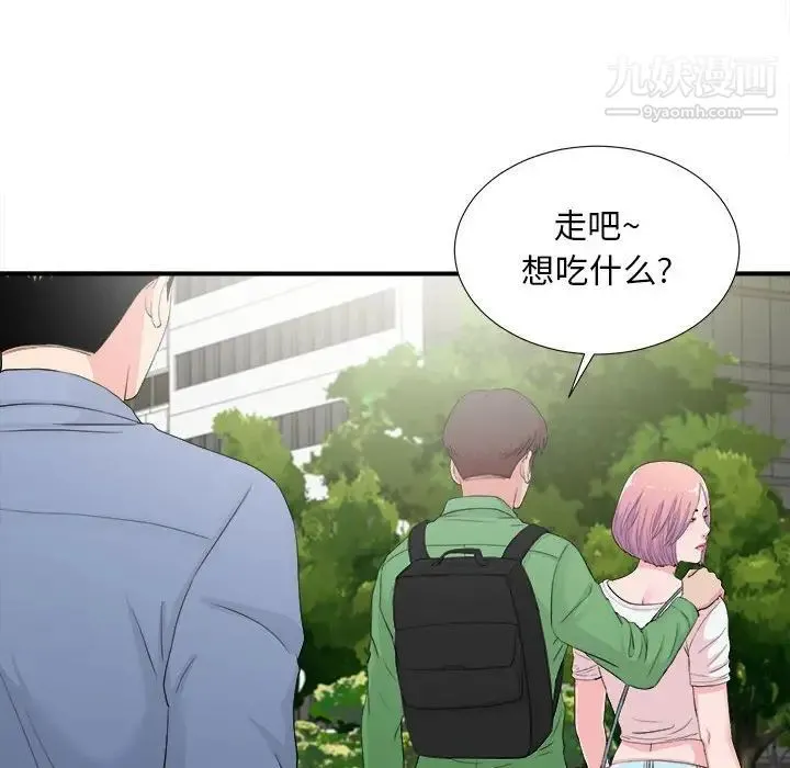 陌生的视线 第30话 第37页