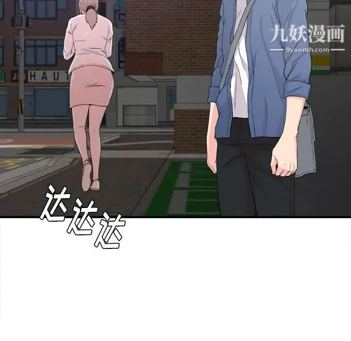 陌生的视线 第30话 第60页