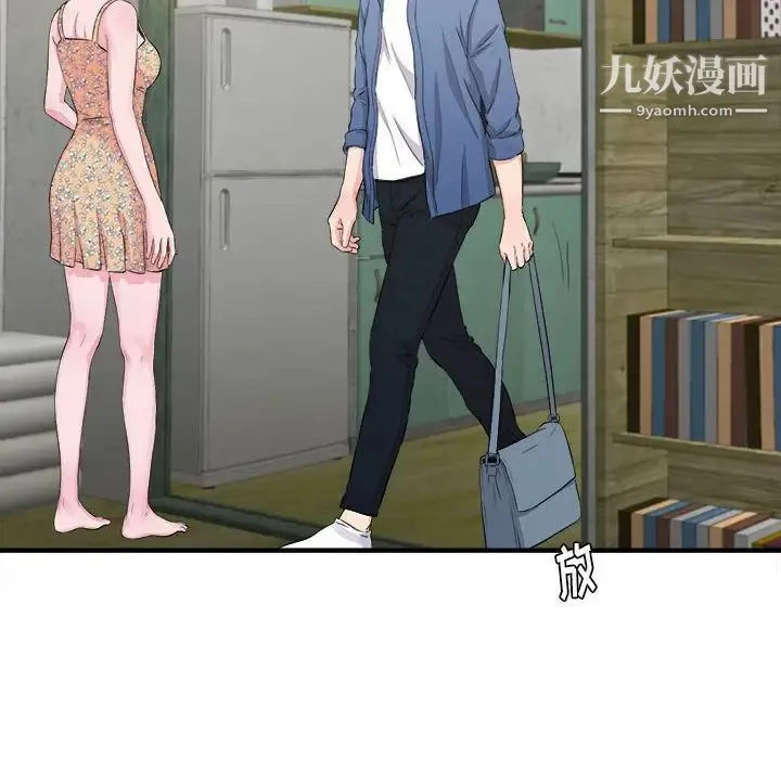 陌生的视线 第30话 第77页